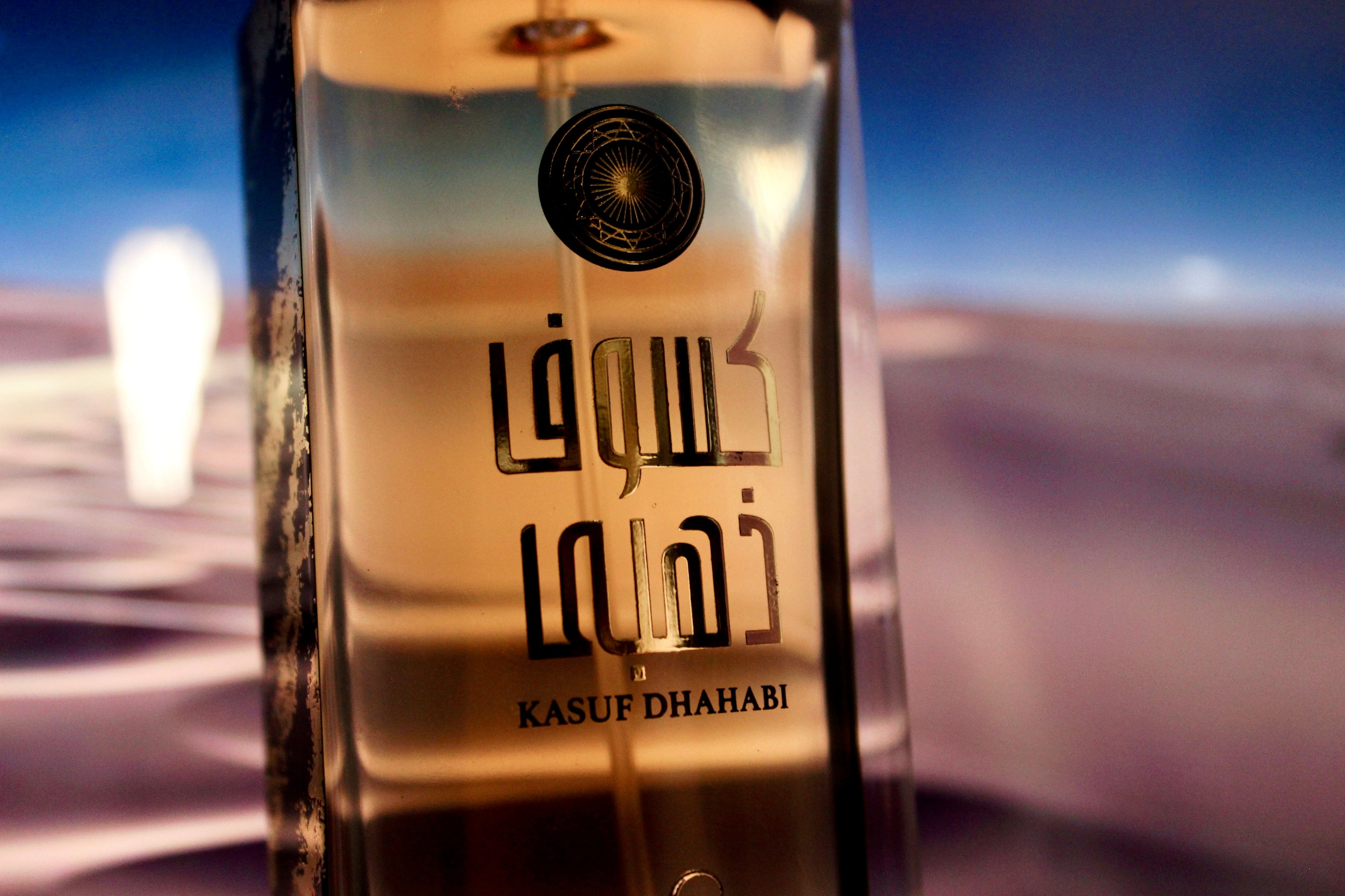 Al Absar Kasuf Dhahabi
