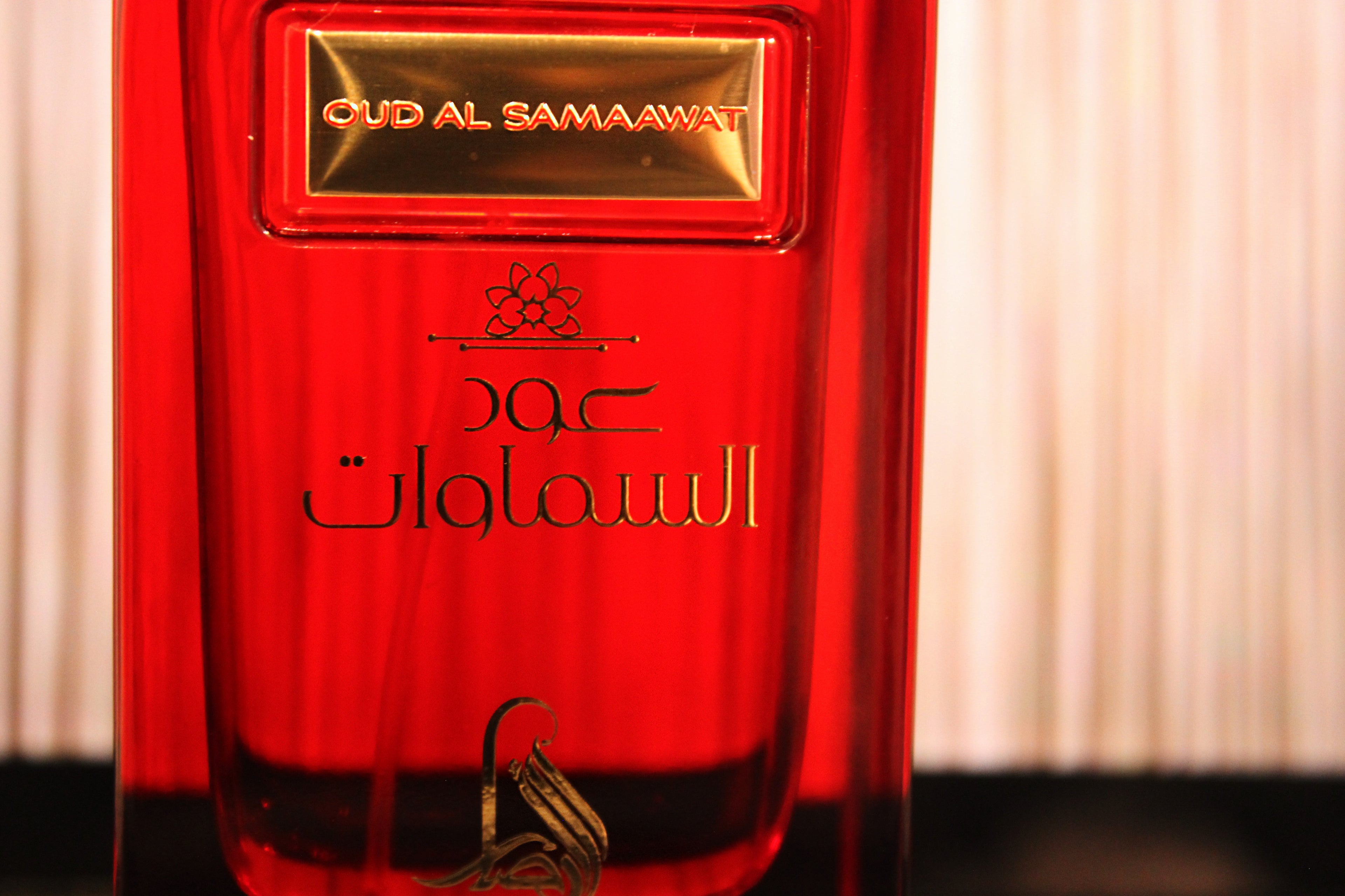 Oud Al Samaawat